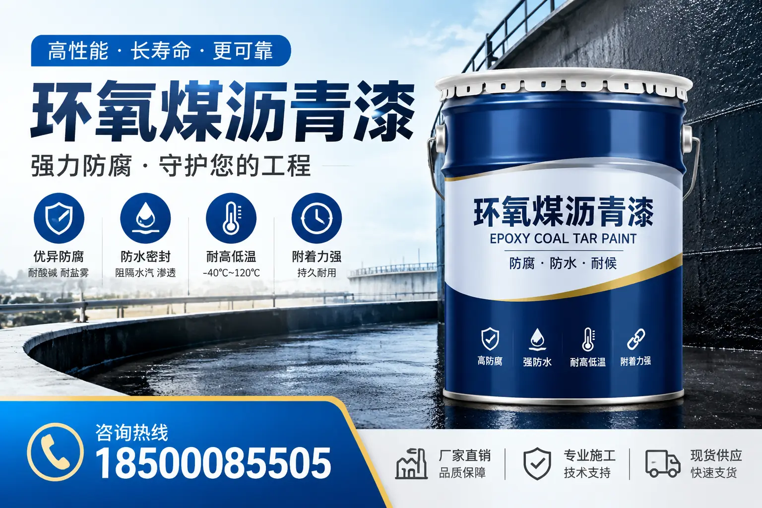 环氧煤沥青漆在防腐领域的应用实例,阳江案例分享